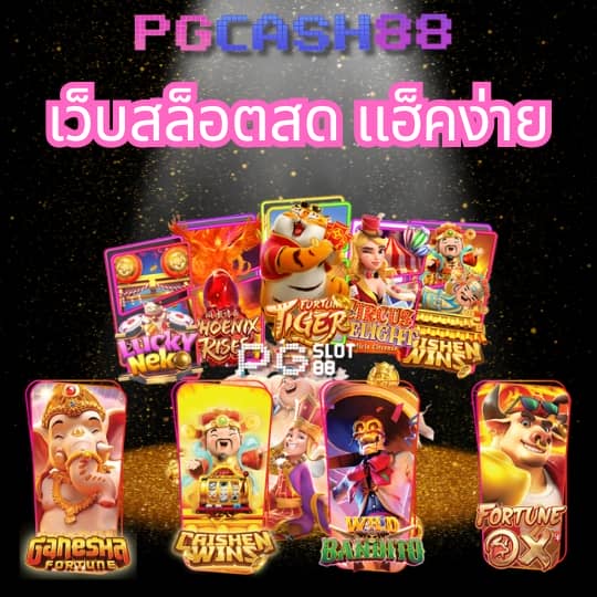 ตารางคะแนนการแข่งขัน